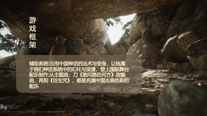 黑神话悟空新中式国风文化文娱品牌营销方案