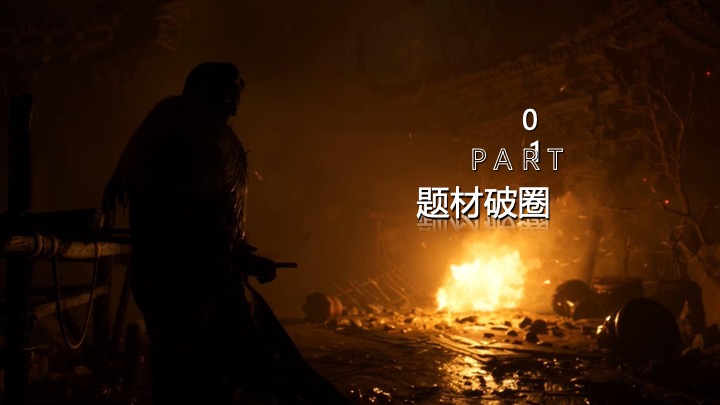 黑神话悟空新中式国风文化文娱品牌营销方案