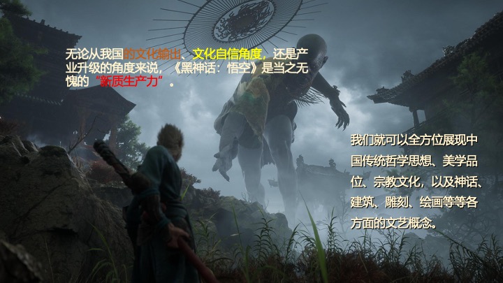 黑神话悟空新中式国风文化文娱品牌营销方案
