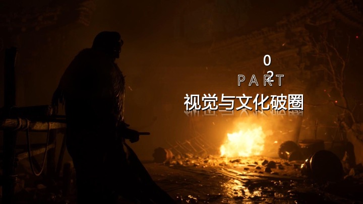 黑神话悟空新中式国风文化文娱品牌营销方案