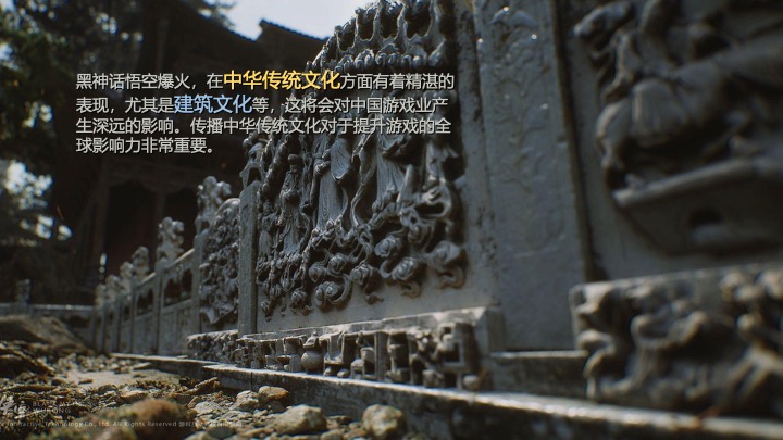 黑神话悟空新中式国风文化文娱品牌营销方案