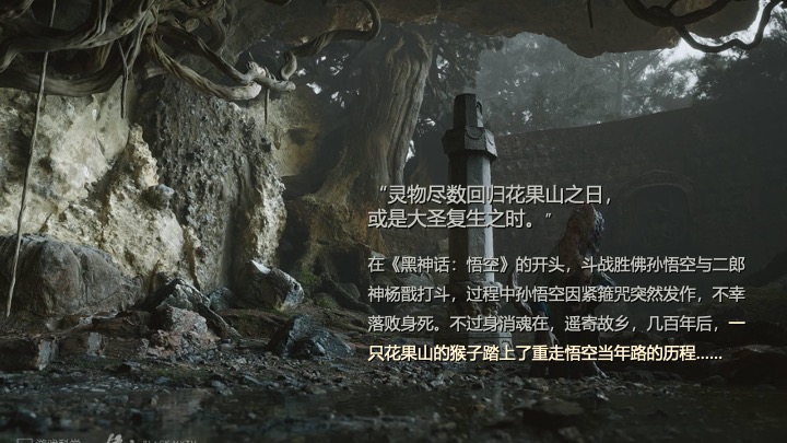 黑神话悟空新中式国风文化文娱品牌营销方案