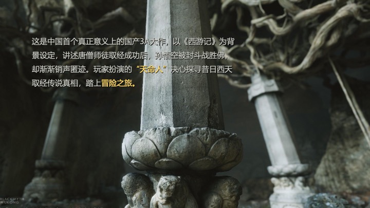 黑神话悟空新中式国风文化文娱品牌营销方案