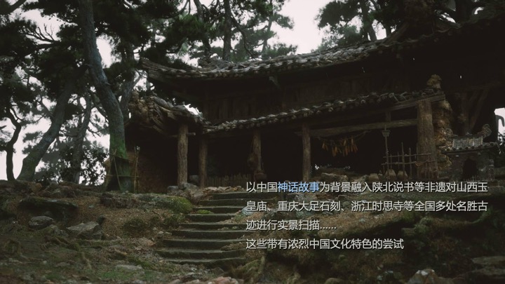 黑神话悟空新中式国风文化文娱品牌营销方案