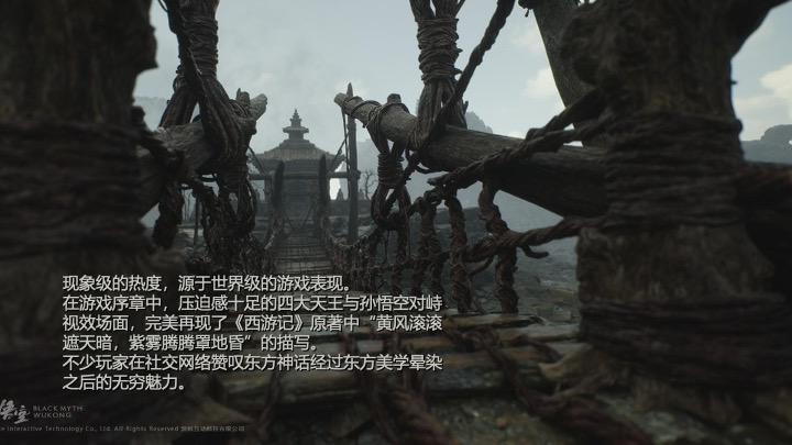 黑神话悟空新中式国风文化文娱品牌营销方案