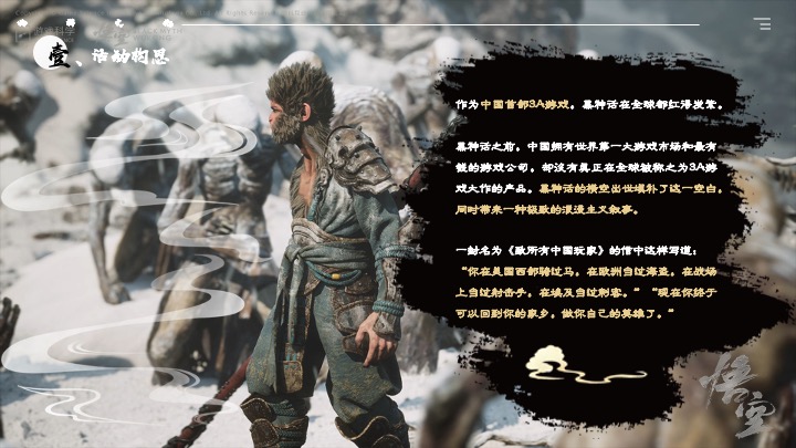 商场地产黑神话悟空主题游园会活动策划方案