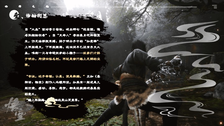 商场地产黑神话悟空主题游园会活动策划方案