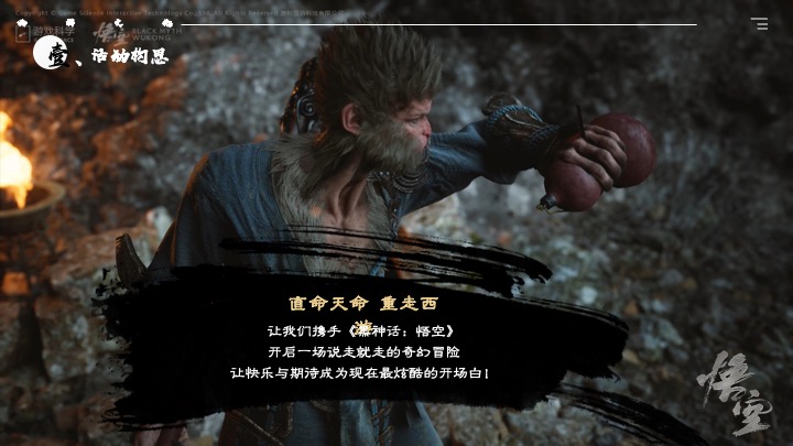 商场地产黑神话悟空主题游园会活动策划方案