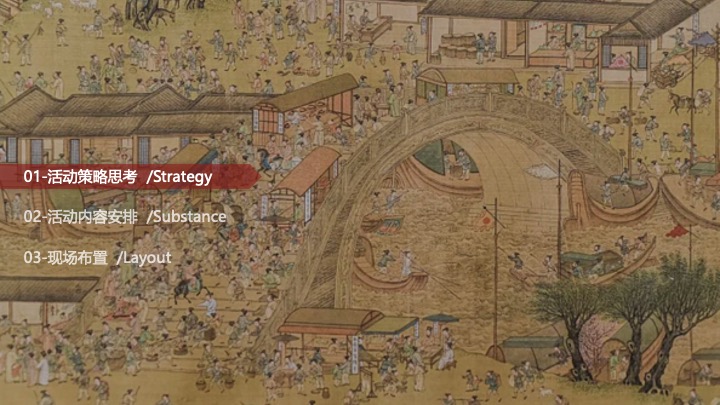 文旅景区梦回大明中秋游园会（大明风华·月照古今主题）活动策划方案