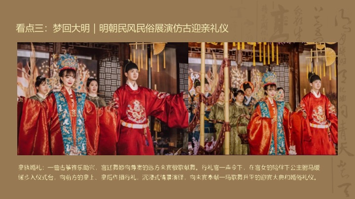 文旅景区梦回大明中秋游园会（大明风华·月照古今主题）活动策划方案