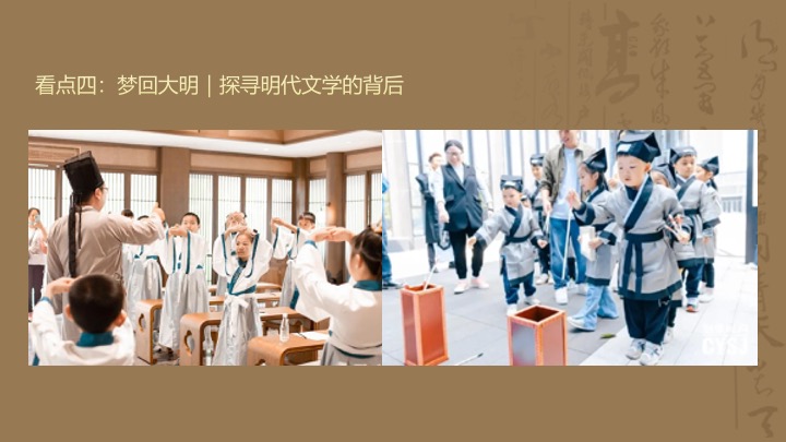 文旅景区梦回大明中秋游园会（大明风华·月照古今主题）活动策划方案