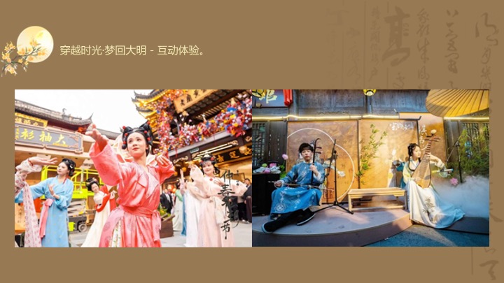 文旅景区梦回大明中秋游园会（大明风华·月照古今主题）活动策划方案