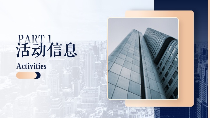 企业30周年庆暨新厂落成仪式（因智造就·驱变以新主题）活动策划方案