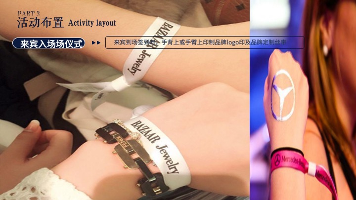 企业30周年庆暨新厂落成仪式（因智造就·驱变以新主题）活动策划方案