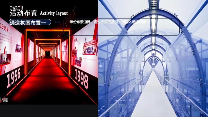 企业30周年庆暨新厂落成仪式（因智造就·驱变以新主题）活动策划方案