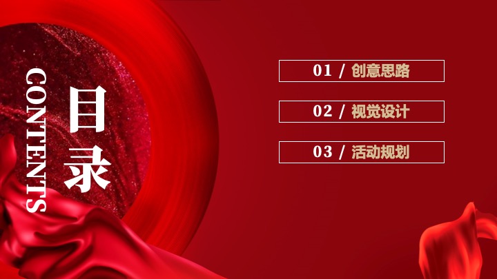 企业公司迎国庆文艺汇演系列（激扬青春·献礼祖国主题）活动策划方案