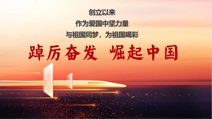 企业公司迎国庆文艺汇演系列（激扬青春·献礼祖国主题）活动策划方案