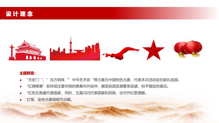 企业公司迎国庆文艺汇演系列（激扬青春·献礼祖国主题）活动策划方案