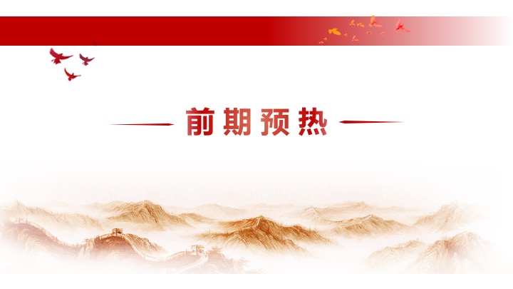 企业公司迎国庆文艺汇演系列（激扬青春·献礼祖国主题）活动策划方案