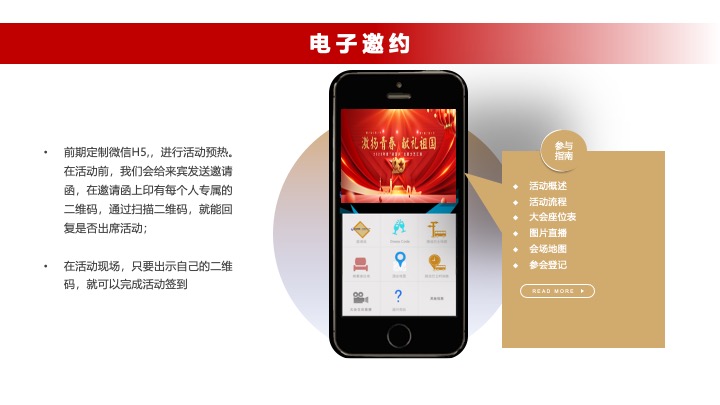 企业公司迎国庆文艺汇演系列（激扬青春·献礼祖国主题）活动策划方案