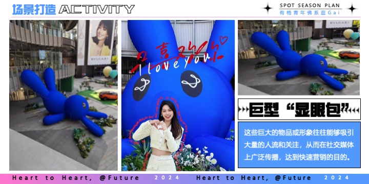 商业街开街系列（有格青年·佛系逛Gai主题）活动策划方案