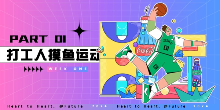 商业街开街系列（有格青年·佛系逛Gai主题）活动策划方案