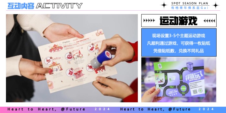 商业街开街系列（有格青年·佛系逛Gai主题）活动策划方案