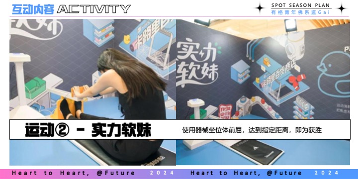 商业街开街系列（有格青年·佛系逛Gai主题）活动策划方案