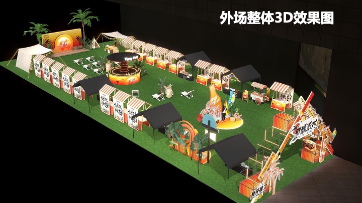 商业广场十一城市微醺生活节（落日晚风计划主题）活动策划方案