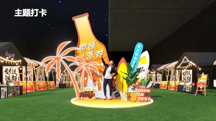 商业广场十一城市微醺生活节（落日晚风计划主题）活动策划方案