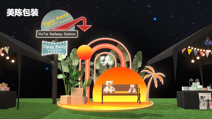 商业广场十一城市微醺生活节（落日晚风计划主题）活动策划方案