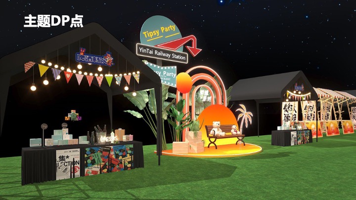 商业广场十一城市微醺生活节（落日晚风计划主题）活动策划方案