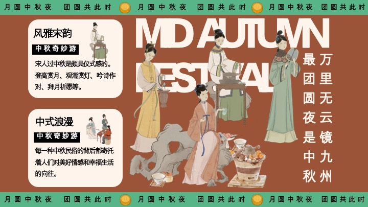 商场地产景区中秋游园会（月下有戏·中秋奇妙游主题）活动策划方案