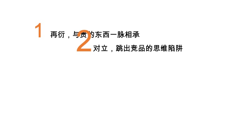 华润·瑞府推广策略提报 #武汉# #豪宅# #大平层# #2周年# #第四季度# #8-11月#