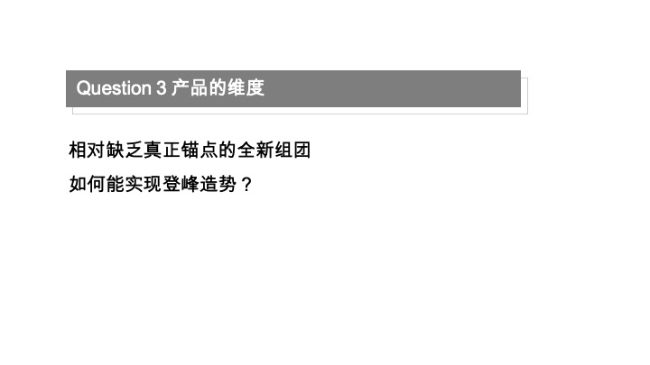 华润·瑞府推广策略提报 #武汉# #豪宅# #大平层# #2周年# #第四季度# #8-11月#