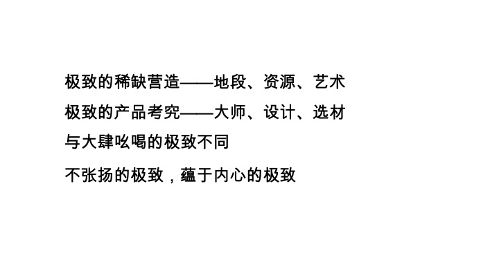 华润·瑞府推广策略提报 #武汉# #豪宅# #大平层# #2周年# #第四季度# #8-11月#