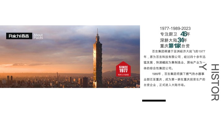 百吉电器品牌内容策略方案