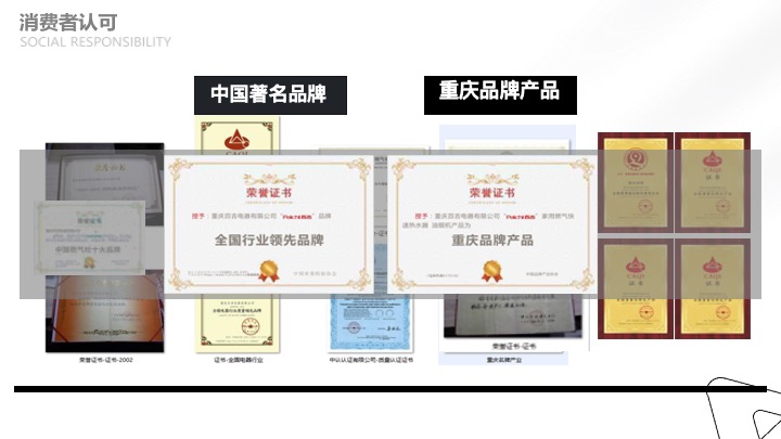 百吉电器品牌内容策略方案