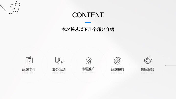 百吉电器品牌内容策略方案