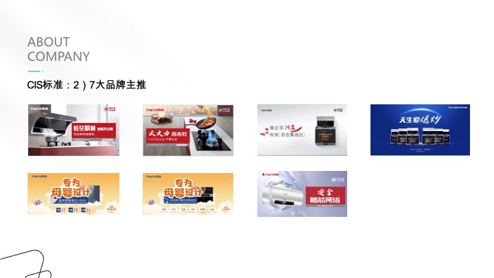 百吉电器品牌内容策略方案