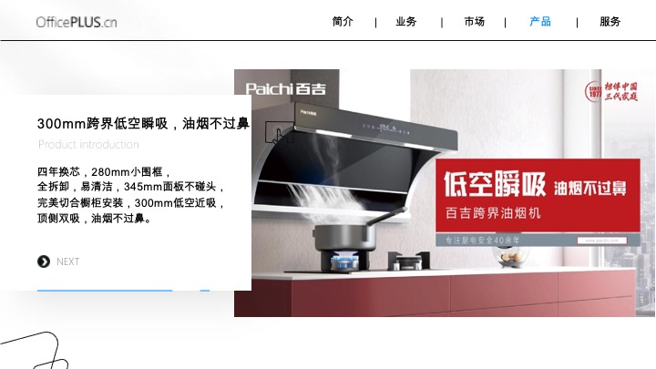 百吉电器品牌内容策略方案