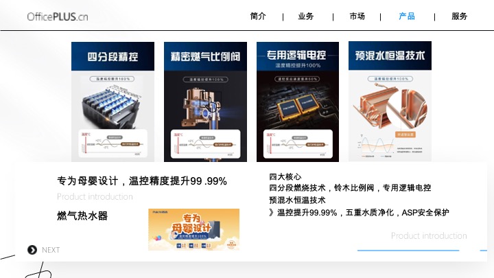 百吉电器品牌内容策略方案