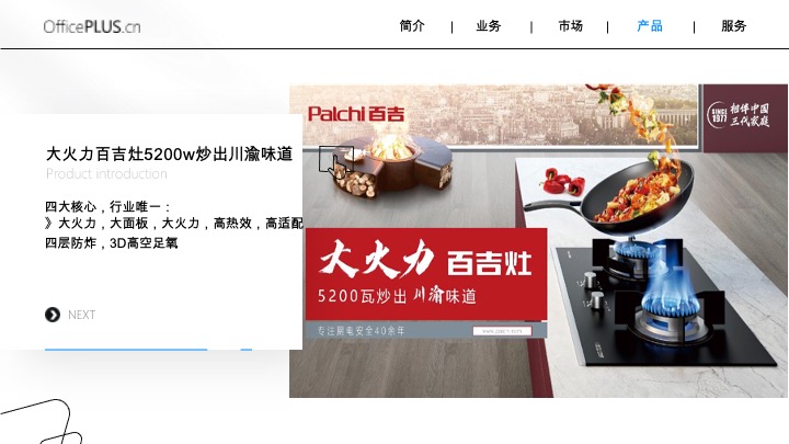 百吉电器品牌内容策略方案