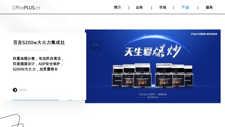 百吉电器品牌内容策略方案