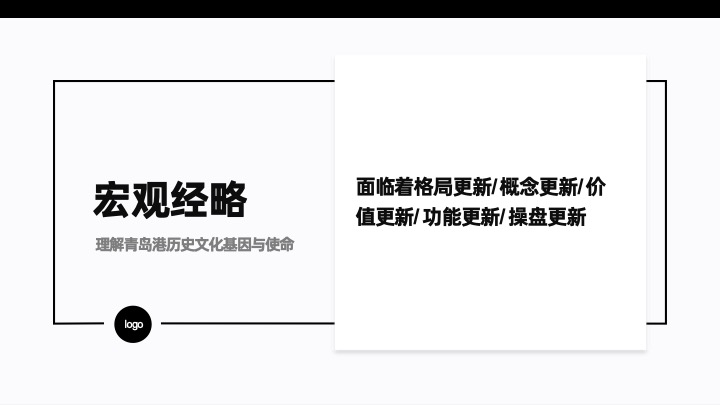 青岛港邮轮母港启动区公寓项目年度推广案#文旅##产城#海景