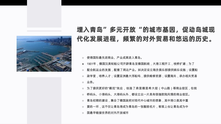 青岛港邮轮母港启动区公寓项目年度推广案#文旅##产城#海景