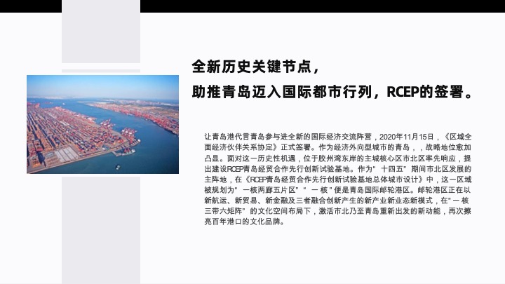 青岛港邮轮母港启动区公寓项目年度推广案#文旅##产城#海景