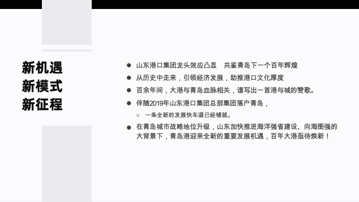 青岛港邮轮母港启动区公寓项目年度推广案#文旅##产城#海景