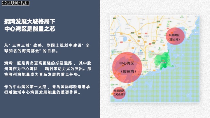 青岛港邮轮母港启动区公寓项目年度推广案#文旅##产城#海景