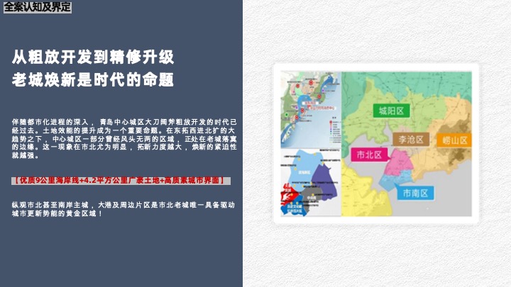 青岛港邮轮母港启动区公寓项目年度推广案#文旅##产城#海景